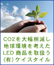 (有)ケイスタイル